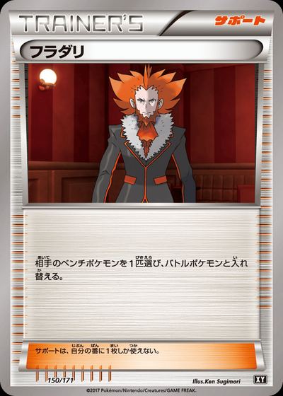 フラダリ