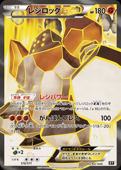 レジロックEX