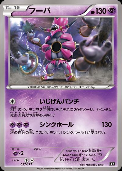 フーパ