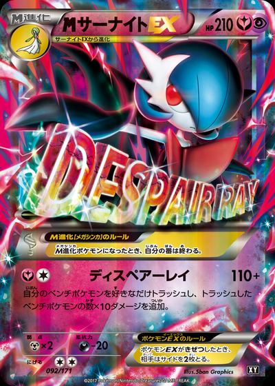 サーナイトEX