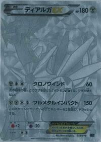 Dialga EX