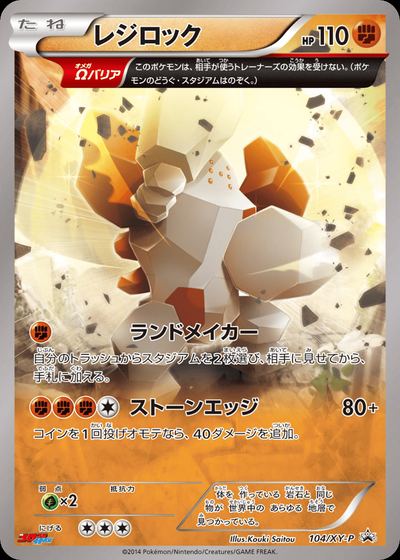 レジロック