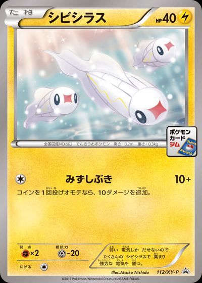 シビシラス