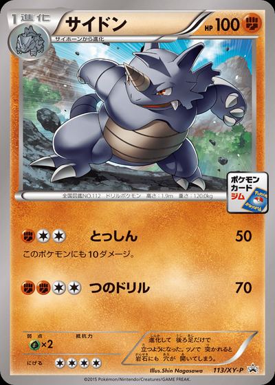 サイドン
