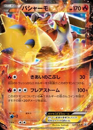 Blaziken-EX
