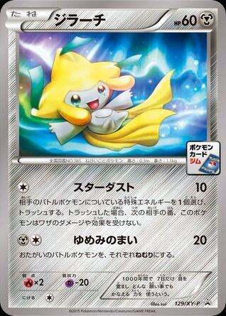 Jirachi