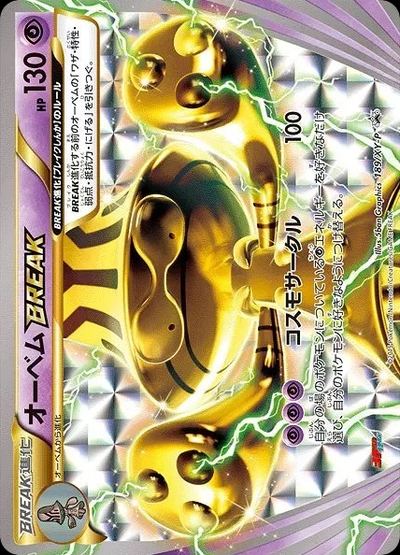 オーベムBREAK