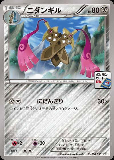ニダンギル