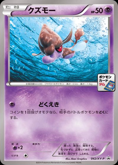 クズモー